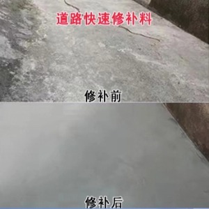 铁岭水泥路面薄层修补剂